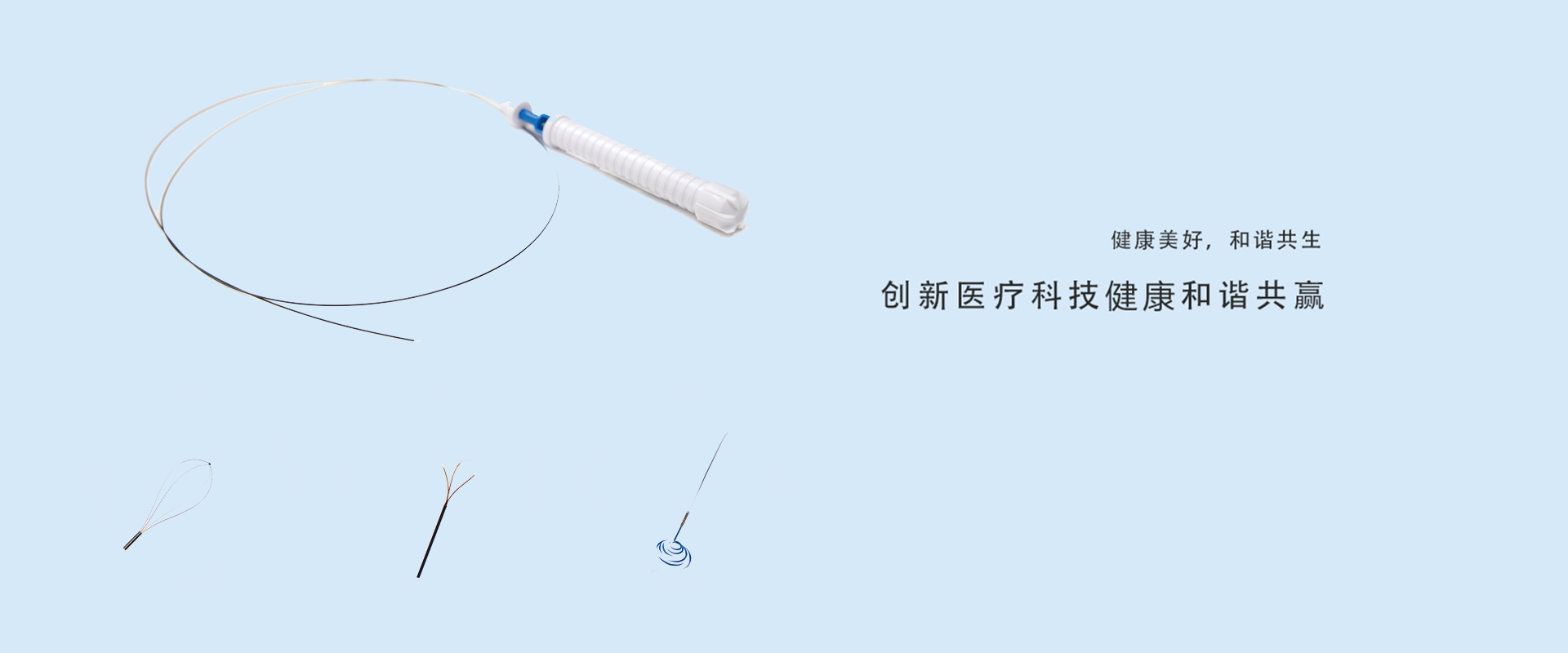 一次性使用內(nèi)窺鏡取石籃